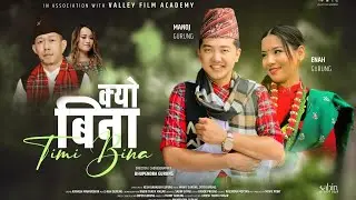 Kyon Bina   क्यो बिना  New Gurung Song | Manit Gurung/Jyoti Gurung | Ft Manoj Gurung/Enah Gurung |