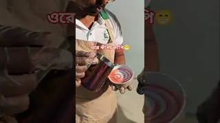এক্কেবারে সেই কাপাকাপি 😁 Never give up 👈 you can do it 💪