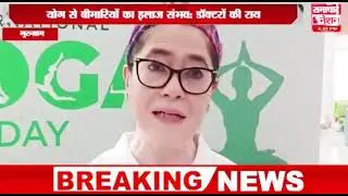 International Yoga Day Dr  Sarika Bansal Oncology Fortis Greater Noida Samachar Nation