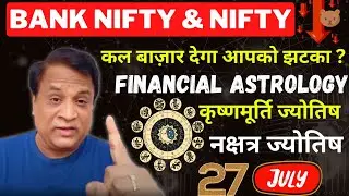 Nifty, Bank Nifty, Stock Prediction by Financial Astrology for date- 27- July- 2023