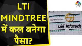 LTI Mindtree Share News: BTST में ये Stock क्यों आ रहा है Experts को पसंद? | Kamai Ka Adda