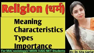 What is Religion in sociology? l Meaning l Characteristics l Types l Importance l # nta#upsc#exam