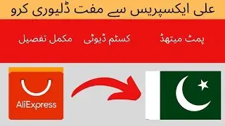 How to buy from aliexpress in pakistan | payment method | complete guide