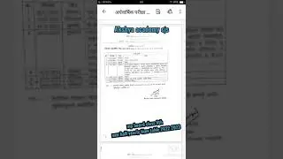 class 9th mp board new half yearly  time table 2022 2023 #shorts #short