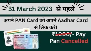 😮 Important Notice | Pan Card ko Aadhar Se link Kare Free | how to link pan card to aadhar card