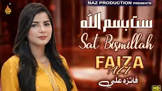 SAT BISMILLAH - Faiza Ali - New Album 2024 - (Official Video) - Naz Production