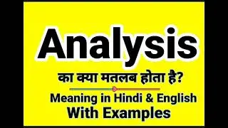 Analysis meaning in Hindi | Analysis ka kya matlab hota hai | Daily Use English Sentences