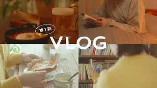 【団地暮らしvlog】ひたすら本が読みたい休日 / ひとり晩酌 / あくまでシャクシュカ風 / ベーコンエッグトースト