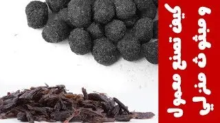 كيف تكسب المال بصناعة معمول ومبسوس منزلي ؟؟ (تصوير أوضح)