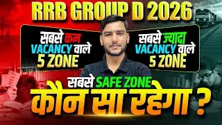 Railway Group D 2026 Best Post & Best Zone कौन सा है? | Zone Wise Vacancy | RRB Group D Hindi