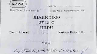 Urdu paper 11th class Annual 2020 kashmir division | by Jk Bose Paper