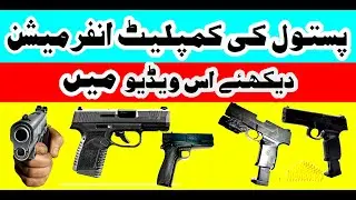 karachi Weapon Shop || New pistol Vlogs || SSK Part 3