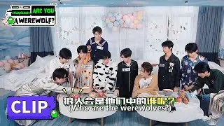 Pajama Party or Foodie Party? Time to Eat! 睡衣趴变吃播大会！每个人塞得像小松鼠！ | 营人进入异次元会变成笨蛋吗 Are You a Werewolf