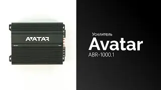 Распаковка усилителя Avatar ABR-1000.1