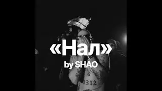 FRIENDLY THUG 52 NGG x KIZARU Type Beat - &laquo;Нал&raquo;