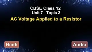 Unit 7 &ndash; AC Voltage Applied to a Resistor | CBSE 12th (Hindi) | The 5-Minute Teacher