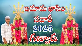 ఇమామ్ ఖాసిం సవారీ గజవాడ||Muhharam part-3||village festival@mahicreations7124 