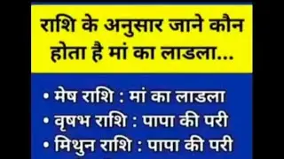 राशि से जाने tips#live#ias#ips#ssc#cgl2026