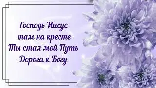 Да будет воля Твоя