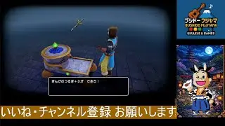 【ドラクエ11s】#40 ※ネタバレあり〈やりこみ１ニズゼルファ闇の衣あり撃破目指す〉