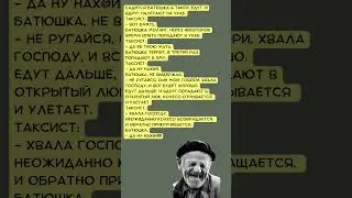#смех #прикол #батюшка