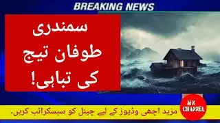 cyclone tej 2023 update, latest weather, breaking news, mn channel