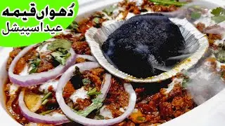 Dhuwan keema Recipe | smokey keema recipe | Dum wala keema | by @kitchenwithhuma9