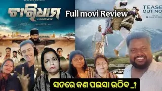 Charidham Odia Movi Review | Odia New Movie | Anubhav Mohanty 