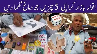 itwar bazar karachi magic trick | Best of 5 Magic King of Sunday Bazar 2025