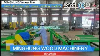 MINGHUNG Spindle less veneer lathe veneer peeling machine