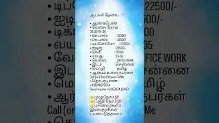 🥰✨👌Job vacancy in chennai #jobopportunity #jobvacancy #chennaiworkfromanywhere #officework #explore&hellip;