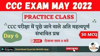 CCC Practice Class Day 6 || CCC MAY / JUN 2022 || CCC Important Questions || CCC EXAM 2022 || GyanXp