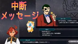 スパロボY 中断メッセージ集