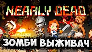 NEARLY DEAD - СЛОЖНЫЙ ЗОМБИ ВЫЖИВАЧ С ПИКСЕЛЯМИ И КООПОМ! ОБЗОР NEARLY DEAD - LIVE AND LET DIE