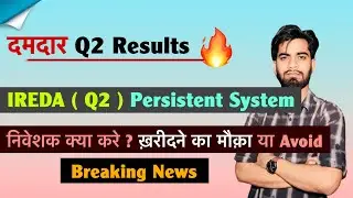 दमदार Q2 Results 🔥 IREDA ( Q2 ) 🚀 Persistent System 💥 निवेशक क्या करे ? या Avoid ‼️ Breaking News 