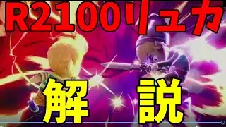 【見るだけで上達】レート2100リュカ、5matoroぐんかんさんの行動を解説します【スマブラSP】【リュカ】
