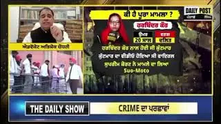 MLA/MP Disqualified case Punjab Adv Abhishek Choudhary Supreme Court of India M:9654771281