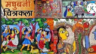 madhubani painting🍎mithila painting#madhubanipainting #madhubani#bihar #india#viralvideo #trending