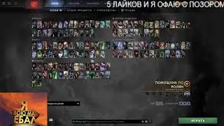 Дотка