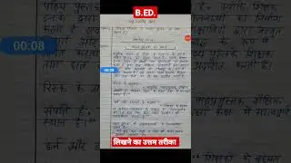Best writing answer in bed exam