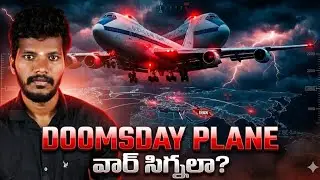 🚨US Doomsday Plane Mystery Explained | Flying Pentagon in Telugu 