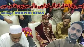 Wedding Ceremony Village / Dawate Walima/ Food Video/ Mirpur Khas Video \Uzma Ke Vlog \Daily Routine