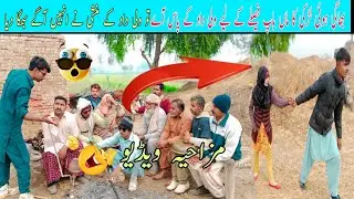 wali dad funny video.1millionviews#sheru #tipu #titu#grari#comedy #chutki#viralvudeo
