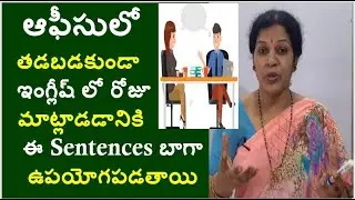 Learn Office Phrases To Speak Well In English