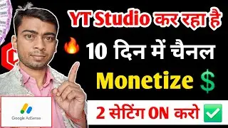 Yt Studio में 2 सेटिंग On ✅ कर दो | कुल 10 दिन में चैनल मोनोटाइज होगा | Subscriber Kaise Badhaye | 