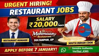 🛎️Urgent Restaurant Job Vacancy in Sultanpur UP | Manager & South Indian Cook | Apply Before 7 Jan