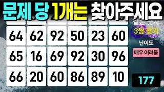문제 당 1쌍은 반드시 찾아주세요 - 같은숫자찾기, 치매예방퀴즈, 치매예방활동, 숫자퀴즈, 숫자찾기, 단어퀴즈, 치매테스트