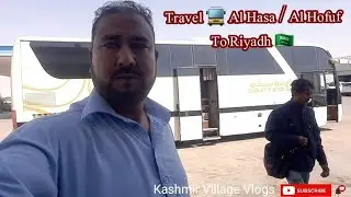 Travel 🚍 Al Hasa / Al Hofuf To Riyadh 🇸🇦 | #KashmirVillageVllogs 