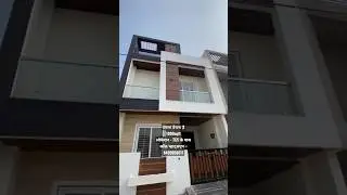 आलीशान बंगला खरीदे TCS इंदौर के पास #shorts #subscribe #indore #realestate