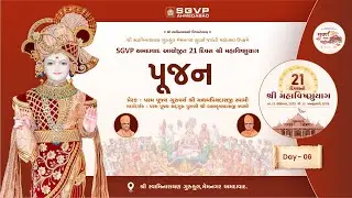 Poojan || Day - 07 || SGVP Memnagar || 28-12-2025